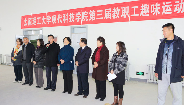 我院举行第三届教职工趣味运动会 我院举行第三届教职工趣味运动会