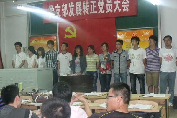 机械材料学生党支部召开党员发展、转正大会 机械材料学生党支部召开党员发展、转正大会