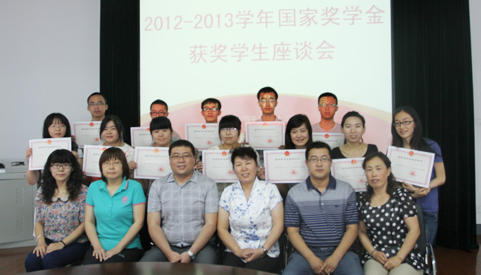 44118太阳成城集团召开2012-2013学年国家奖学金获奖学生座谈会