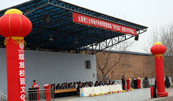 我院第四届“现代风华”校园文化节隆重开幕 我院第四届“现代风华”校园文化节隆重开幕