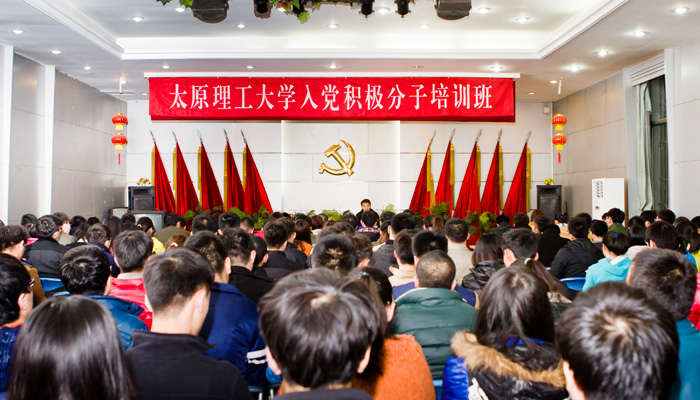 我院举行2014年入党积极分子党课培训班开班仪式 我院举行2014年入党积极分子党课培训班开班仪式