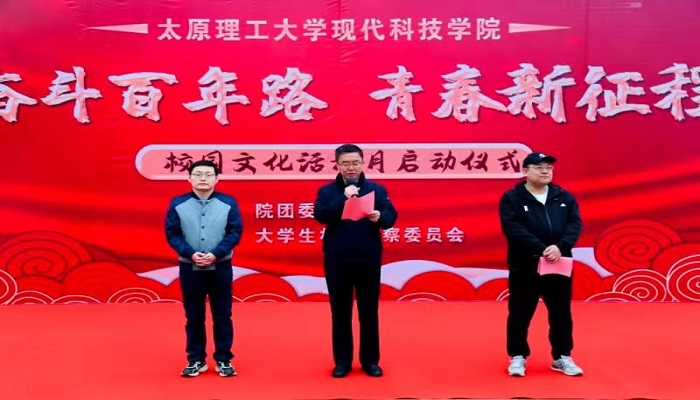 我院“奋斗百年路、青春新征程”校园文化活动月 正式启动 我院“奋斗百年路、青春新征程”校园文化活动月 正式启动