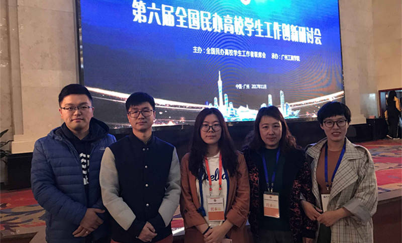 我院学生工作创新成果再获殊荣