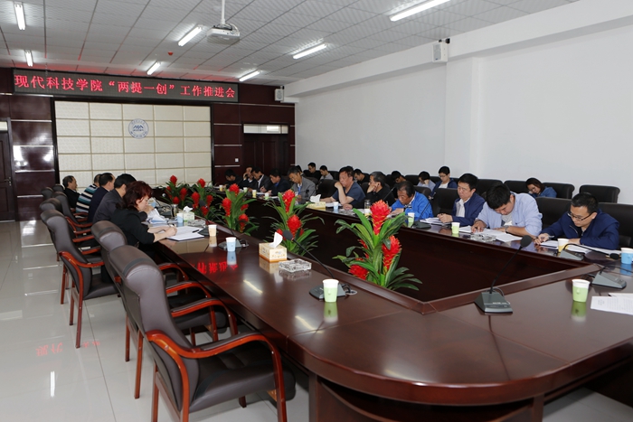 44118太阳成城集团召开“两提一创”专项活动推进会 44118太阳成城集团召开“两提一创”专项活动推进会