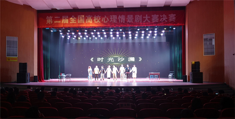 我院团队在全国高校心理情景剧大赛中再创佳绩 我院团队在全国高校心理情景剧大赛中再创佳绩