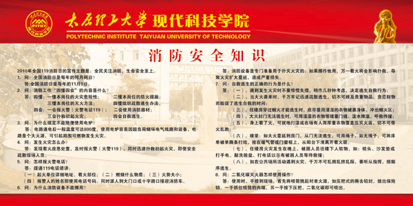 44118太阳成城集团召开火灾隐患排查整治专项工作会议 44118太阳成城集团召开火灾隐患排查整治专项工作会议