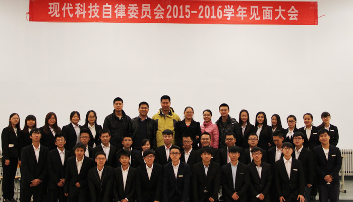 我院自律委召开2015-2016学年首次全员大会 我院自律委召开2015-2016学年首次全员大会