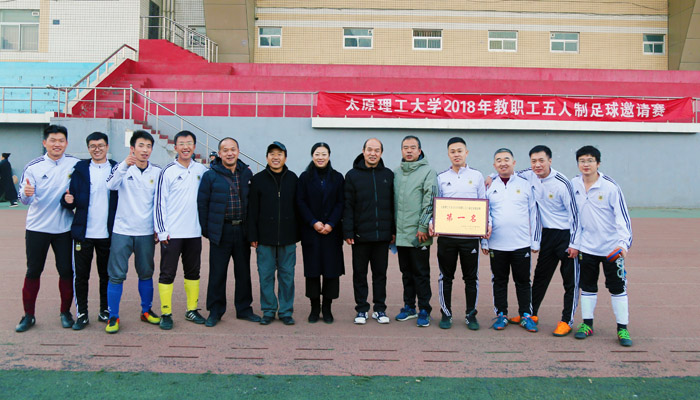 我院在“校教职工五人制足球邀请赛”中夺得冠军 我院在“校教职工五人制足球邀请赛”中夺得冠军