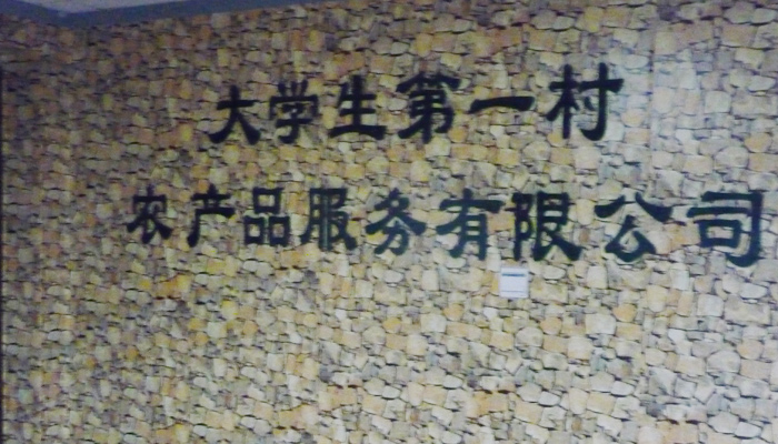 院学工部温爱连、团委李兰赴瓯江学院调研 院学工部温爱连、团委李兰赴瓯江学院调研