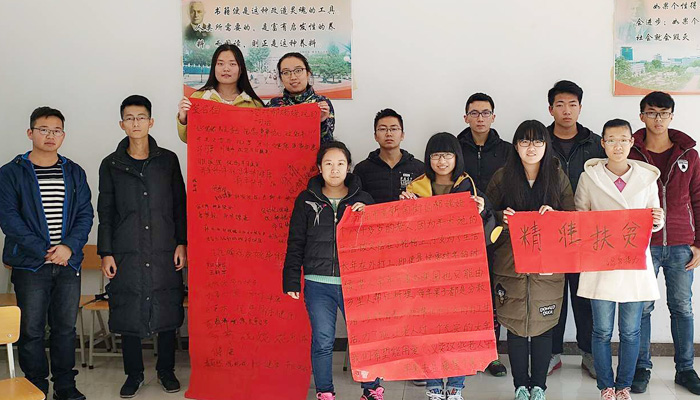 我院第十七学生党支部开展“心系社会,传播爱心”精准扶贫公益活动 我院第十七学生党支部开展“心系社会,传播爱心”精准扶贫公益活动