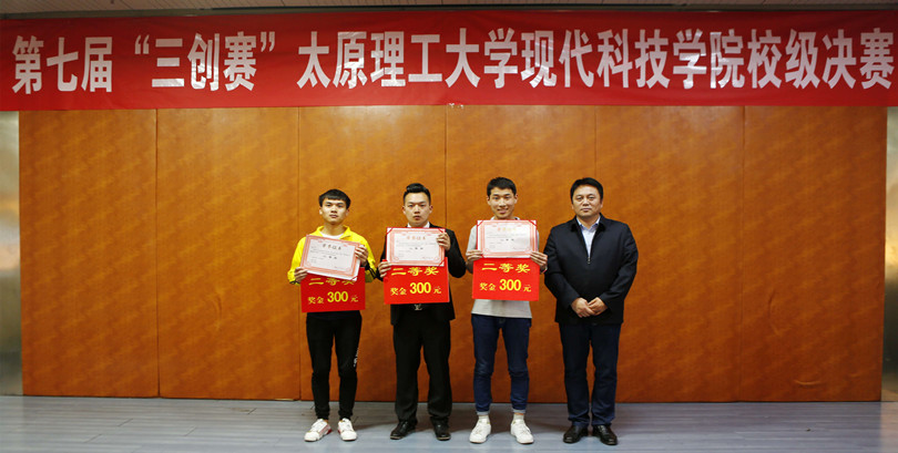 我院成功举办第七届全国大学生电子商务“创新、创意及创业”挑战赛校级决赛 我院成功举办第七届全国大学生电子商务“创新、创意及创业”挑战赛校级决赛