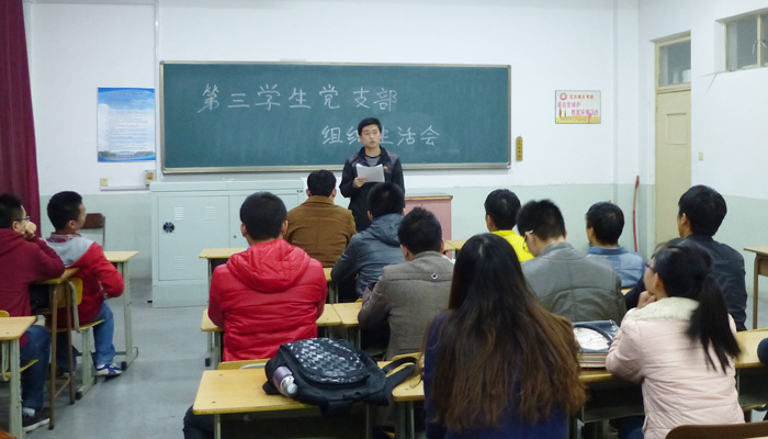 我院各学生党支部组织学习党的“十八届四中全会精神” 我院各学生党支部组织学习党的“十八届四中全会精神”