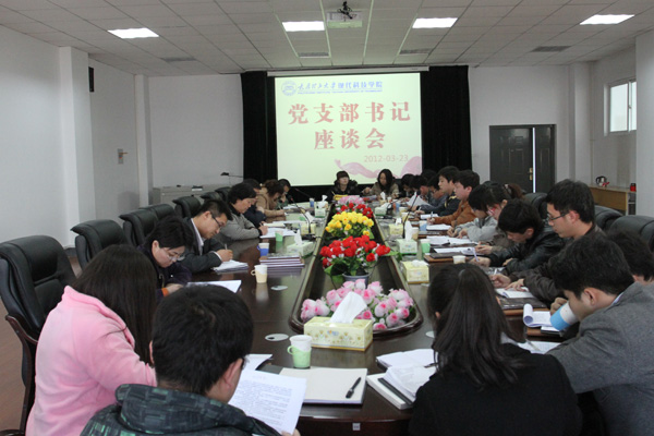 44118太阳成城集团召开党支部书记座谈会 44118太阳成城集团召开党支部书记座谈会