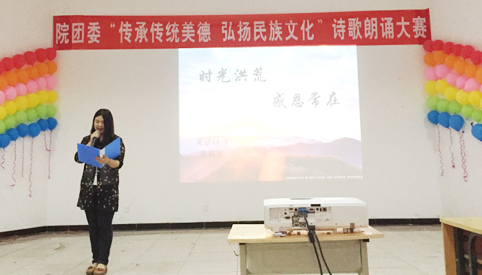 我院第六届诗歌朗诵大赛圆满落幕