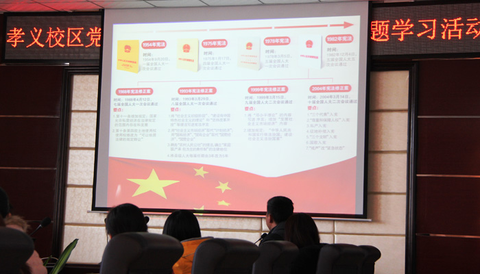 介休市人民法院王彦法官应邀来我院作宪法专题讲座 介休市人民法院王彦法官应邀来我院作宪法专题讲座