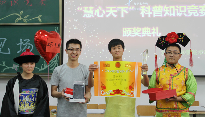 我院“慧心天下”科普知识竞赛圆满落幕 我院“慧心天下”科普知识竞赛圆满落幕