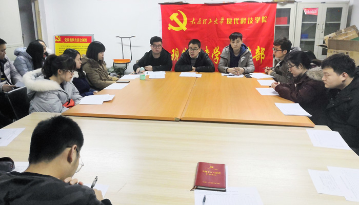现代土建学生党支部召开专题组织生活会并进行党员民主评议 现代土建学生党支部召开专题组织生活会并进行党员民主评议