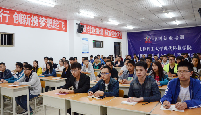 我院在孝义校区举行创业培训机构授牌暨开班仪式 我院在孝义校区举行创业培训机构授牌暨开班仪式