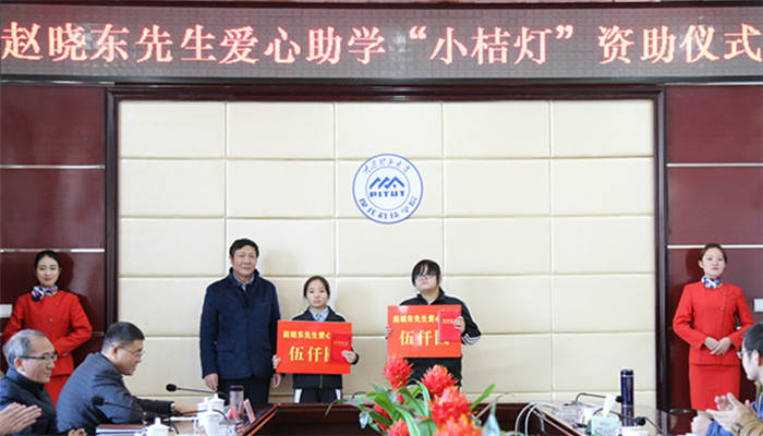 我院举行“小桔灯”爱心助学资助仪式 我院举行“小桔灯”爱心助学资助仪式