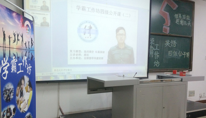 我院学霸工作坊“CET-425”计划助力英语四六级 我院学霸工作坊“CET-425”计划助力英语四六级