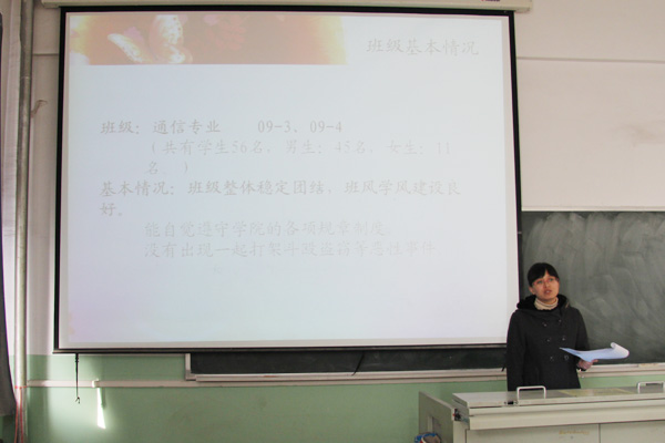 虎峪校区2012年度辅导员述职大会圆满结束 虎峪校区2012年度辅导员述职大会圆满结束