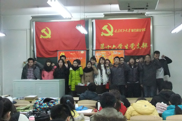 我院第三党总支召开发展转正大会 我院第三党总支召开发展转正大会