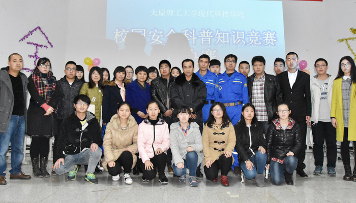 我院第一届校园安全科普知识竞赛圆满落幕 我院第一届校园安全科普知识竞赛圆满落幕