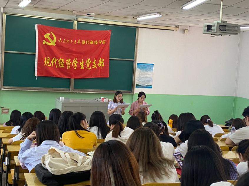 现代经管学生党支部召开组织生活会 现代经管学生党支部召开组织生活会