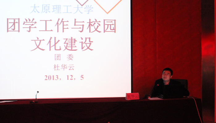 我院举行2013年团校培训开班仪式