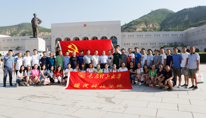 院党委组织教职工党员赴延安学习 院党委组织教职工党员赴延安学习