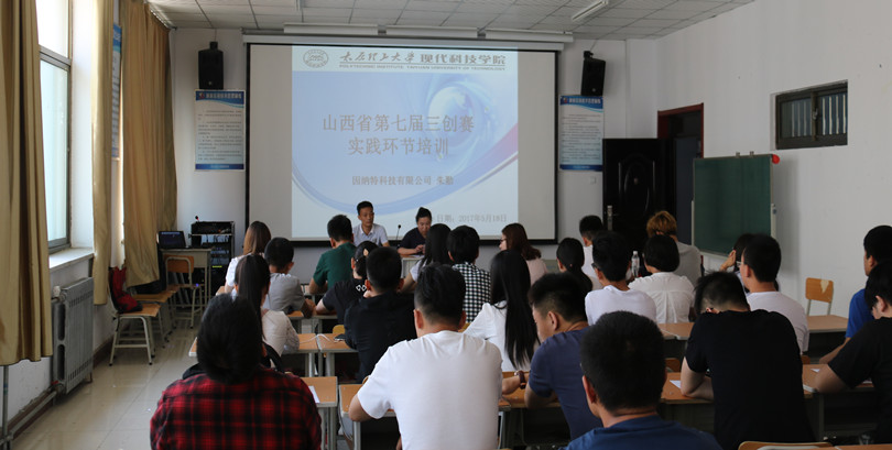 我院开展第七届大学生电子商务“创新、创意及创业”大赛省赛赛前培训 我院开展第七届大学生电子商务“创新、创意及创业”大赛省赛赛前培训