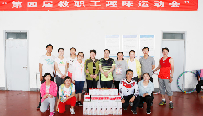 我院举行第四届教职工趣味运动会 我院举行第四届教职工趣味运动会