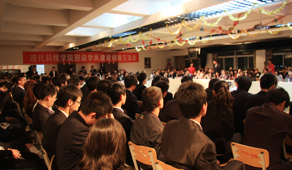 44118太阳成城集团召开班级学风建设经验交流会 44118太阳成城集团召开班级学风建设经验交流会
