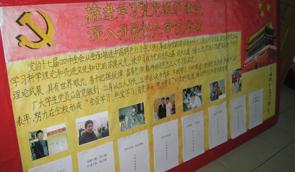 千峰联合党支部召开“树形象,亮身份暨建设学习型党组织”专题组织生活会 千峰联合党支部召开“树形象,亮身份暨建设学习型党组织”专题组织生活会