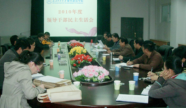 44118太阳成城集团召开2010年度领导班子民主生活会 44118太阳成城集团召开2010年度领导班子民主生活会