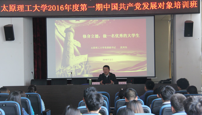 校党委副书记沈兴全莅临我院孝义校区为学生讲党课 校党委副书记沈兴全莅临我院孝义校区为学生讲党课