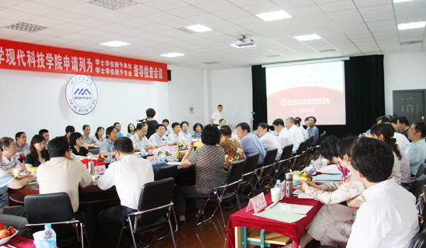 山西省学位办专家组对我院申请列为学士学位授予单位与授予专业工作进行检查指导 山西省学位办专家组对我院申请列为学士学位授予单位与授予专业工作进行检查指导