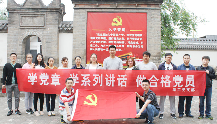 我院学工党支部和第十七学生党支部走进“孝义建党第一址”参观学习 我院学工党支部和第十七学生党支部走进“孝义建党第一址”参观学习