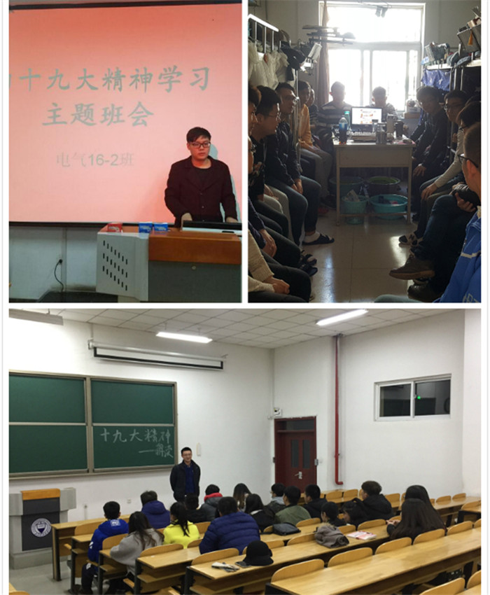 我院辅导员深入广大学生中宣传十九大精神 我院辅导员深入广大学生中宣传十九大精神