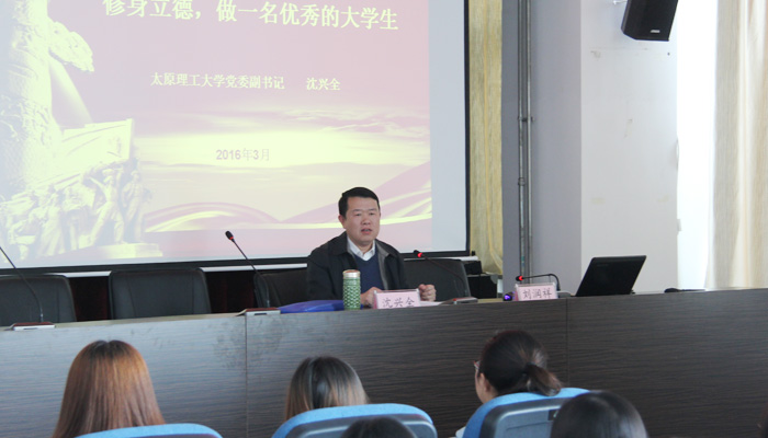 校党委副书记沈兴全莅临我院孝义校区为学生讲党课 校党委副书记沈兴全莅临我院孝义校区为学生讲党课