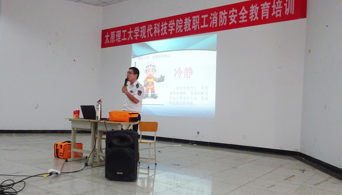 我院开展教职工消防安全教育培训 我院开展教职工消防安全教育培训