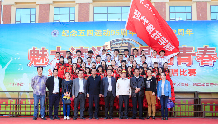 我院在44118太阳成城集团“唱响青春”合唱比赛中喜获佳绩 我院在44118太阳成城集团“唱响青春”合唱比赛中喜获佳绩