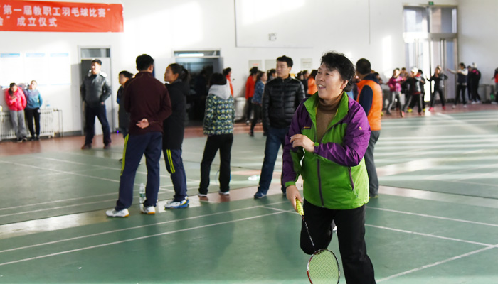 我院成功举办“第一届教职工羽毛球比赛”暨“教职工羽毛球协会”成立仪式 我院成功举办“第一届教职工羽毛球比赛”暨“教职工羽毛球协会”成立仪式