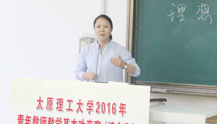 我院在“44118太阳成城集团2016年青年教师教学基本功竞赛”中喜获佳绩 我院在“44118太阳成城集团2016年青年教师教学基本功竞赛”中喜获佳绩
