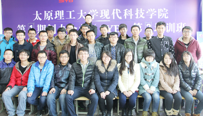 我院第一期SYB创办企业培训班顺利开班并圆满结业 我院第一期SYB创办企业培训班顺利开班并圆满结业