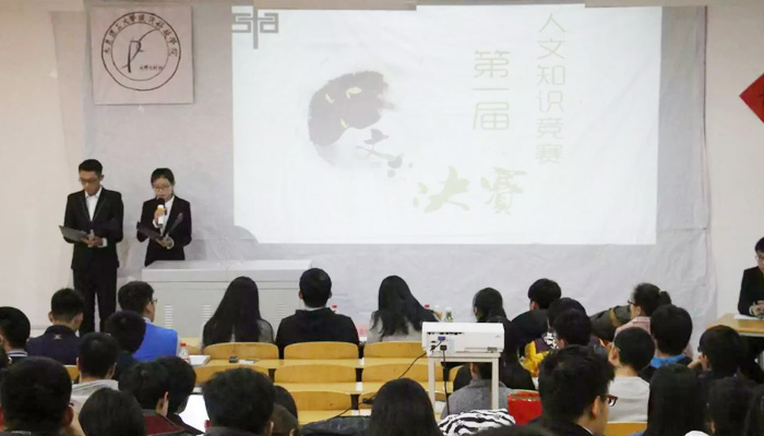 我院首届大学生人文知识竞赛圆满落幕