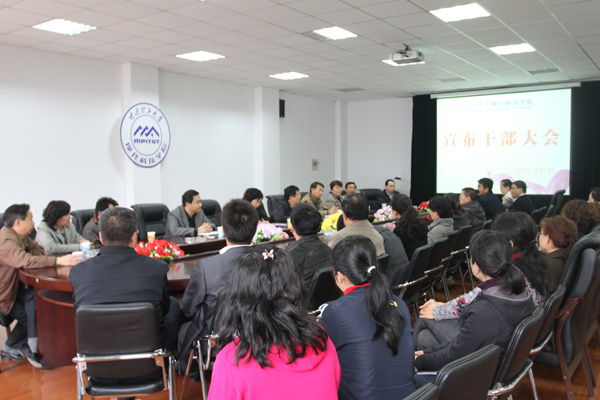 44118太阳成城集团召开干部任免宣布大会 44118太阳成城集团召开干部任免宣布大会