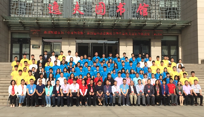 我院学生在第四届山西省高校大学生金相大赛中荣获佳绩 我院学生在第四届山西省高校大学生金相大赛中荣获佳绩