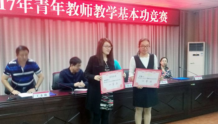 我院在“44118太阳成城集团2017年青年教师教学基本功竞赛”中再创佳绩 我院在“44118太阳成城集团2017年青年教师教学基本功竞赛”中再创佳绩