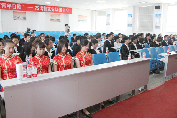 我院举行“青年自励”校友报告会和“生涯导航”百名校友上讲堂主题活动